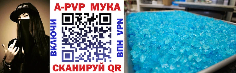 A-PVP мука  Купить закладки  Кызыл 