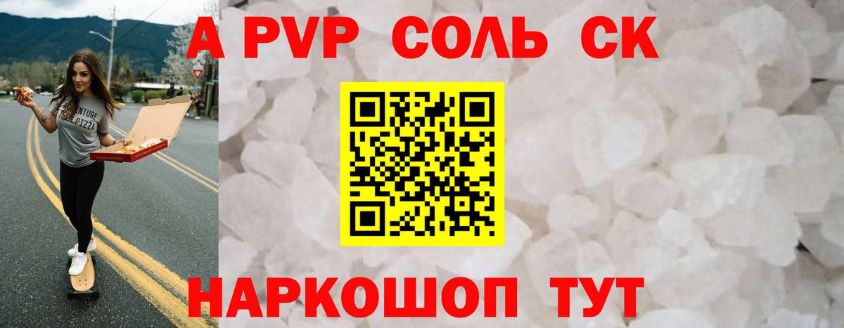 Кызыл  Alpha-PVP кристаллы  Вход с VPN 