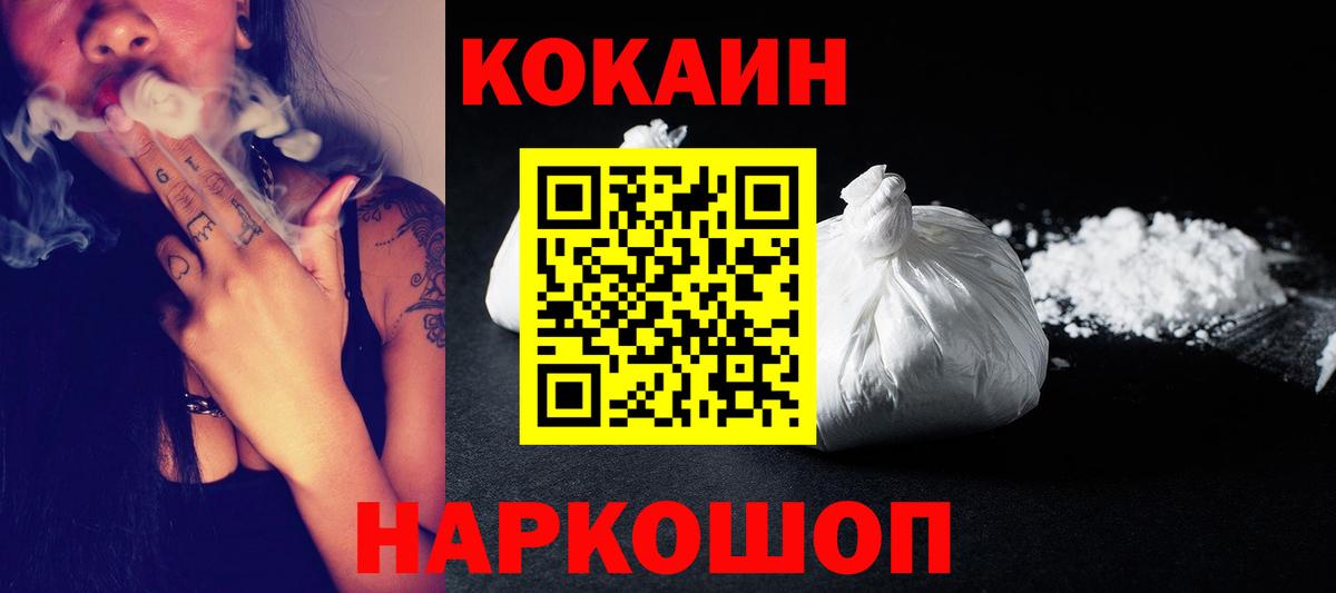 Кызыл  Cocaine Перу  Вход с VPN 
