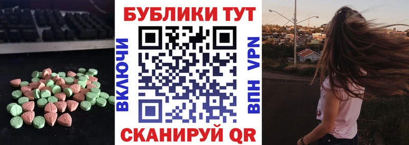 Экстази 280 MDMA  Купить закладки  Кызыл 