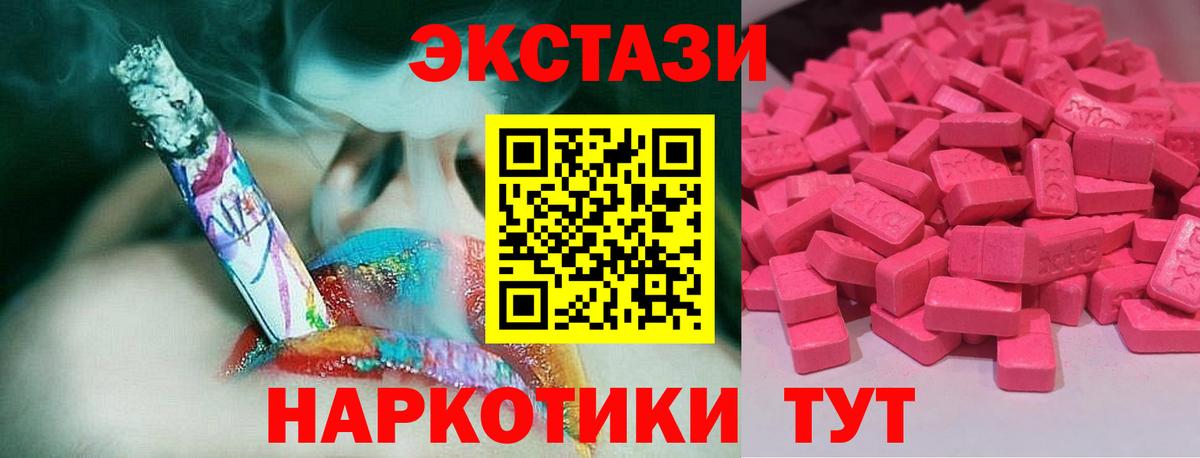 Кызыл  ЭКСТАЗИ Philipp Plein  ЭКСТАЗИ mix  Вход с VPN 