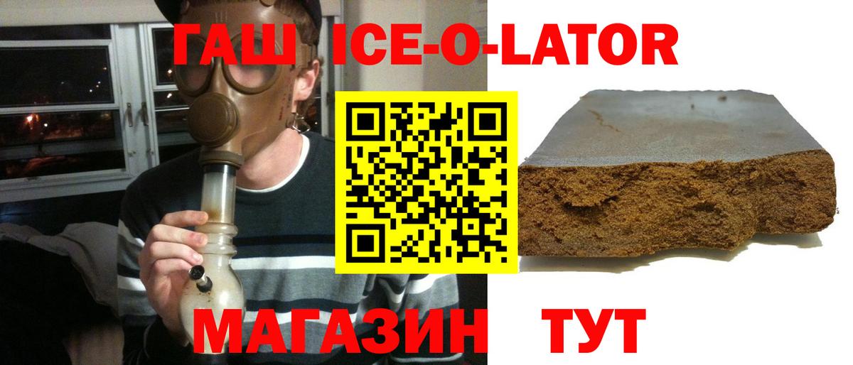 Кызыл  ГАШИШ  Вход с VPN  ГАШ гарик 