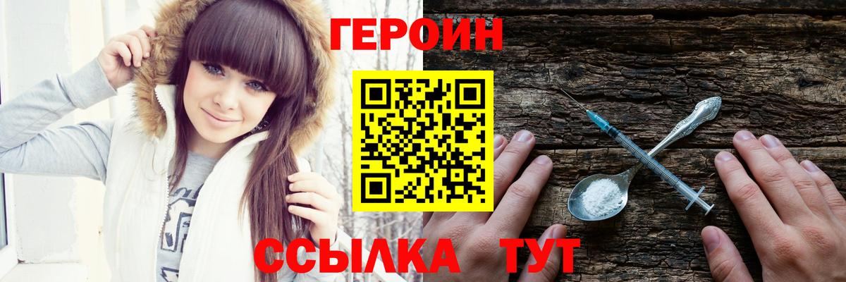 ГЕРОИН герыч Кызыл