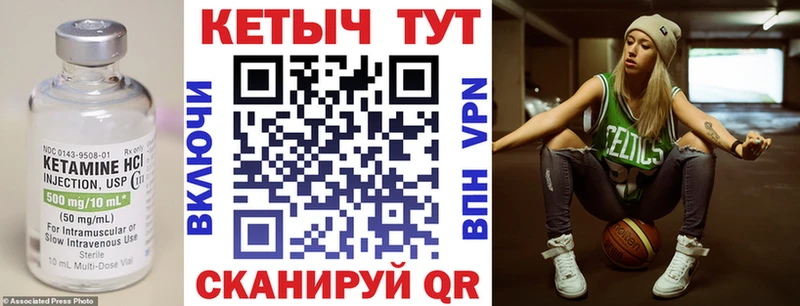 Купить закладки  Кызыл  Кетамин ketamine 