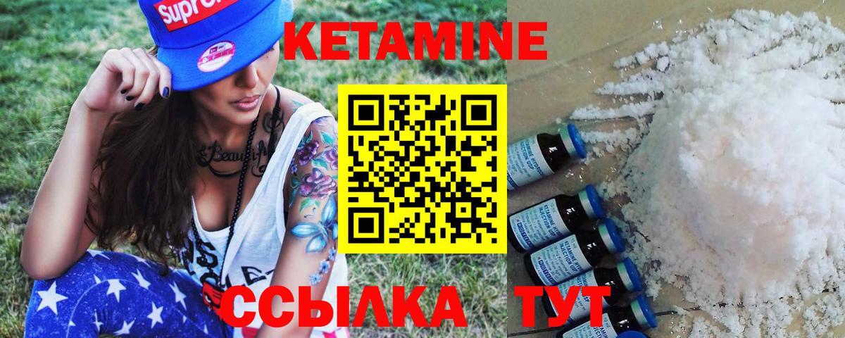 КЕТАМИН ketamine  КЕТАМИН ketamine  площадка официальный сайт  Вход с VPN  Кызыл 