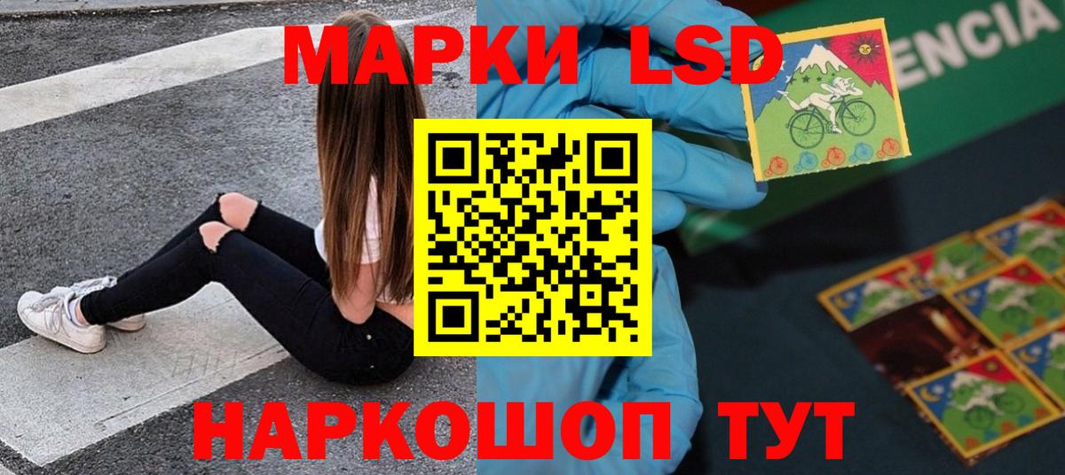 Лсд 25 экстази кислота Кызыл