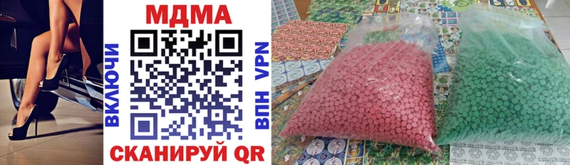 МДМА кристаллы  Купить где  Кызыл 