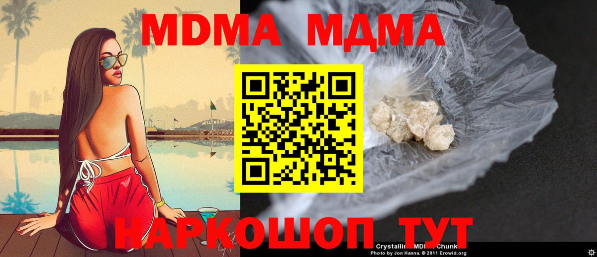 MDMA Molly  MDMA  Кызыл  MDMA Molly  Вход с VPN 