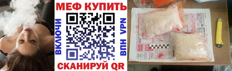 МЕФ кристаллы  Купить где  Кызыл 