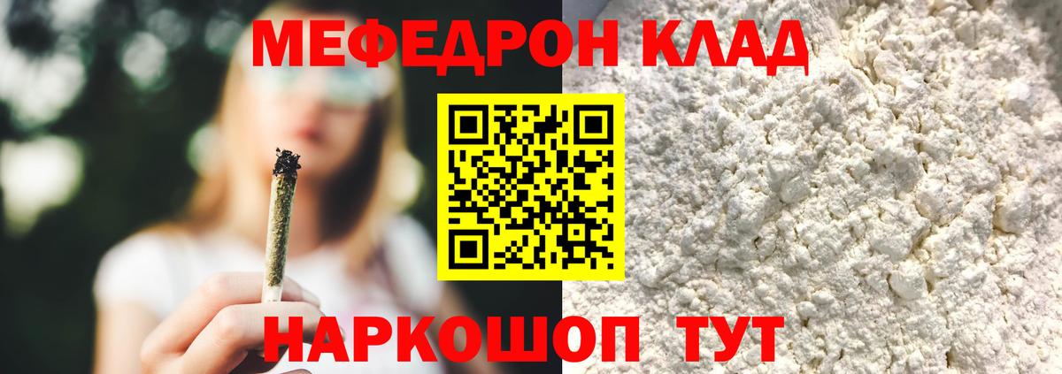 МЕФ кристаллы  Меф  МЕФ кристаллы  Кызыл  Вход с VPN 