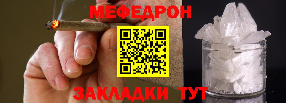 Меф мука Кызыл