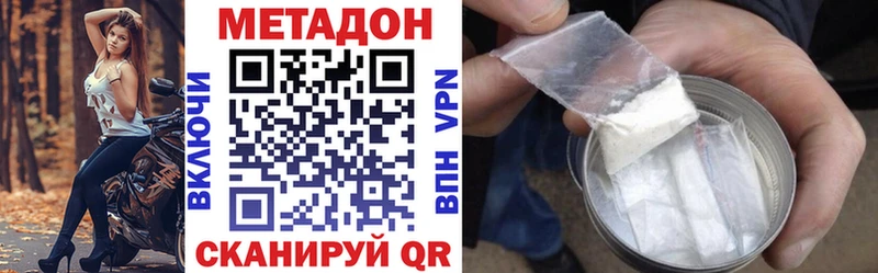 Метадон белоснежный  Купить  Кызыл 
