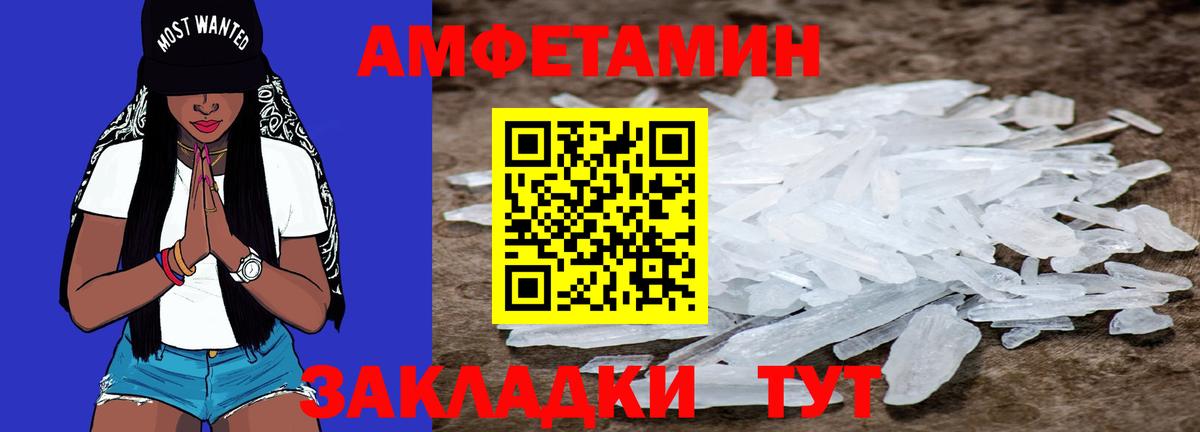 Метамфетамин пудра Кызыл