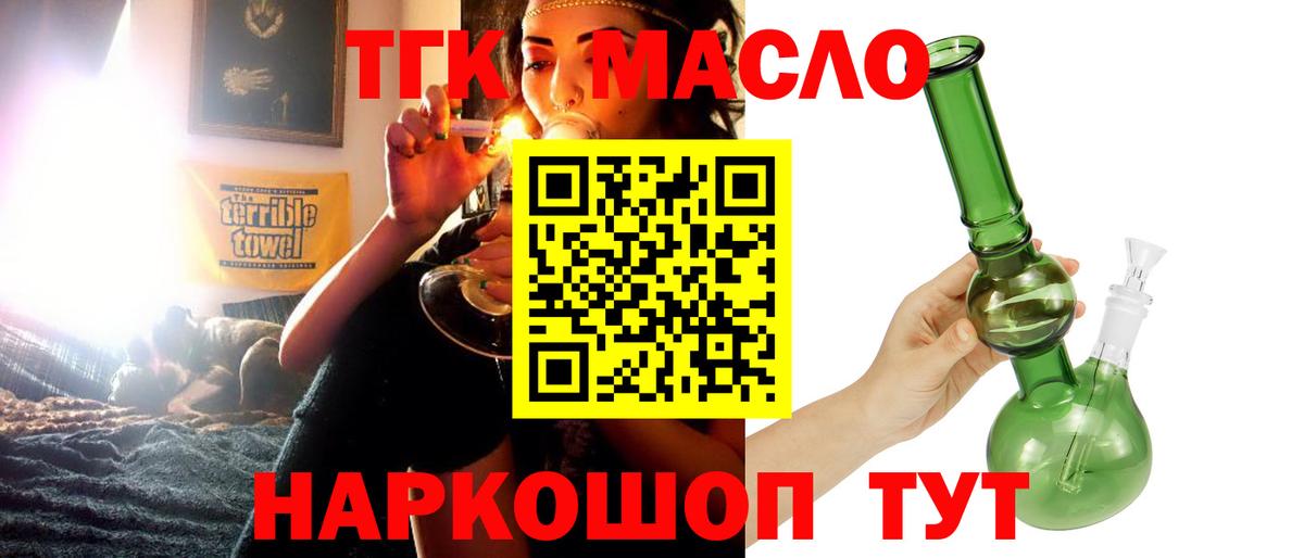 ТГК Wax  Вход с VPN  Кызыл  Дистиллят ТГК THC oil 